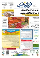شماره 5580 مورخ 1404/2/2