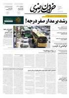 شماره 5581 مورخ 1404/2/3