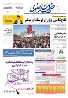 شماره 5582 مورخ 1404/2/6