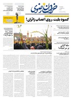 شماره 5586 مورخ 1404/2/10