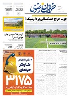 شماره 5587 مورخ 1404/2/11