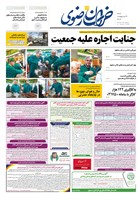 شماره 5588 مورخ 1404/2/13
