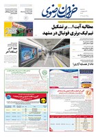 شماره 5589 مورخ 1404/2/14