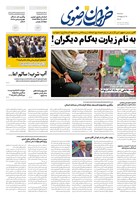 شماره 5590 مورخ 1404/2/15