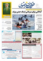 شماره 5591 مورخ 1404/2/16