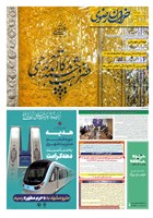 شماره 5593 مورخ 1404/2/18