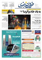 شماره 5594 مورخ 1404/2/20
