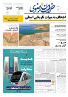 شماره 5596 مورخ 1404/2/22