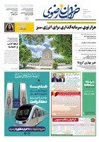 شماره 5597 مورخ 1404/2/23