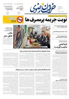 شماره 5598 مورخ 1404/2/24