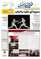 شماره 5599 مورخ 1404/2/25