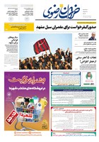 شماره 5619 مورخ 1404/3/20