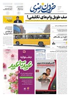 شماره 5620 مورخ 1404/3/21