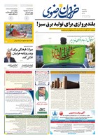 شماره 5621 مورخ 1404/3/22