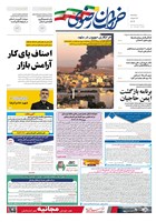 شماره 5623 مورخ 1404/3/26