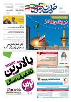 شماره 5625 مورخ 1404/3/28