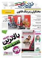 شماره 5626 مورخ 1404/3/29
