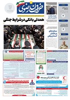 شماره 5628 مورخ 1404/4/1