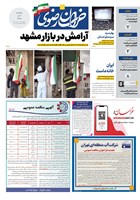 شماره 5629 مورخ 1404/4/2
