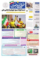 شماره 5631 مورخ 1404/4/4