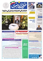 شماره 5632 مورخ 1404/4/5