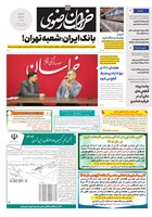 شماره 5887 مورخ 1405/5/12
