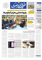 شماره 5888 مورخ 1405/5/14