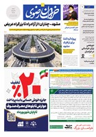 شماره 5889 مورخ 1405/5/17