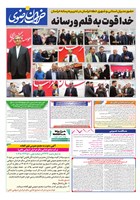 شماره 5890 مورخ 1405/5/18