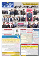 شماره 5891 مورخ 1405/5/19