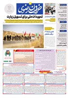 شماره 5892 مورخ 1405/5/20