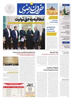 شماره 5895 مورخ 1405/5/26