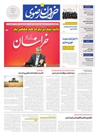شماره 5896 مورخ 1405/5/27