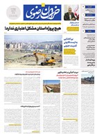 شماره 5897 مورخ 1405/5/28