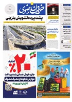شماره 5898 مورخ 1405/5/31