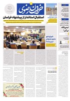 شماره 5899 مورخ 1405/6/1